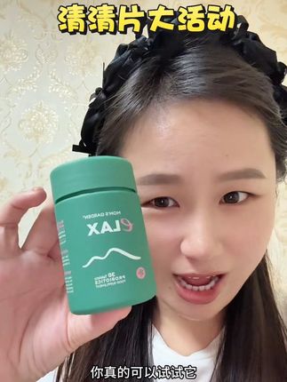 没吃过的姐妹拍一瓶试试,吃过的姐妹趁活动直接拍3瓶!好划算!#清清片 #百草园清清片 #超便宜超划算