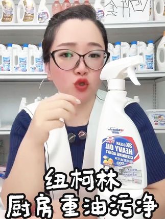 哇塞!这款油污净能化油为水,无磷配方用水一冲就干净!#好物推荐🔥 #厨房好物 #油污净 #佳一慢生活 #直播精彩回放