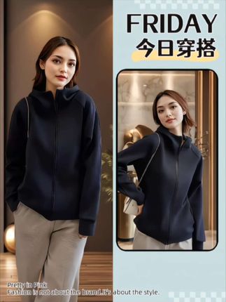 春秋新款休闲大码连帽卫衣外套#卫衣#连帽外套#早秋高智感职场穿搭#早秋穿搭三分钟出门不是梦#初秋一周不重样穿搭