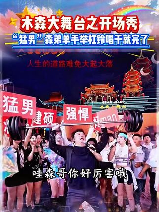 团结友爱,木家不败 #无限回购的宝藏单品 #乌苏硬核实力干不倒 #乌苏啤酒 #干杯 #乌苏啤酒不服来战