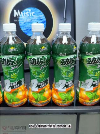 空气都带着寒意,让人心醉神迷!手握15瓶,速来抢购! #冰红茶 #劲凉冰红茶 #劲凉 #这一口会很疯狂 #冰镇国窖常温马尿