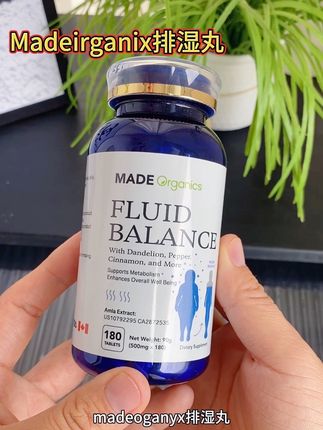 每天两颗活力满满!#madeorganics#madeorganics排湿丸#湿气