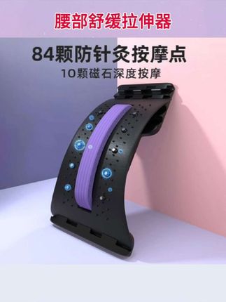 如果你经常久坐办公,孩子弯腰驼背,一定要试试这个腰椎拉伸器,每天静躺五分钟,缓解腰肌疲劳,改善含胸驼背 #居家锻炼 #改善含胸驼背 #拥有良好姿态