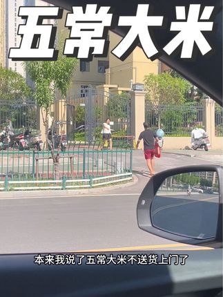 1.现在的孩子都是自带口粮啊,2.给隔壁小区姐姐送五常大米,下个月要涨价了,大家都在囤起来吃#vlog日常 #五常大米原产地
