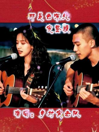 全网最火的一首歌,谁刷着都会单曲循环,特别是晚上睡不着的时候,不信你试试!#请继续不完美的人生#那是云深处
#三八妇女节快乐