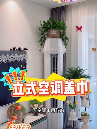 纯白 欧根纱【85*85台布 】家用空调 床头柜 多功能盖巾#空调盖巾 #好物推荐🔥