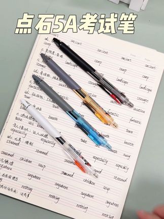 点石5A考试中性笔,书写顺滑、速干,双珠超稳笔头,书写体验非常棒#文具安利 #中性笔 #点石制笔 #考试笔