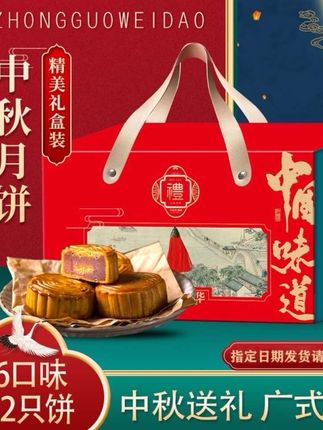#爆款热卖中 #好物推荐 【没得说专属】中国味道月饼礼盒双层大容量送礼广式老五仁糕点礼品#月饼 #月饼礼盒#广式五仁月饼