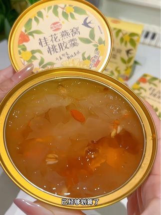 自从吃了河马功坊的燕窝桃胶羹,我每天都要来一碗,软糯Q弹,营养又美味#燕窝桃胶羹#燕窝桃胶#河马功坊 #仙女都在吃什么 #即食