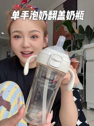 如果你家宝宝喝奶很慢,还老是剩奶粉,你就赶紧…#吸管杯 #直饮杯 #出行必备 #学饮杯 #母婴好物