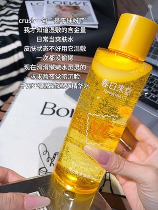 快快快!经常熬夜皮肤暗沉的赶紧来薅春日来信VC焕亮精华水!还是官旗发货的428毫升大正装!#春日来信 #护肤好物 #湿敷 #精华水 #护肤