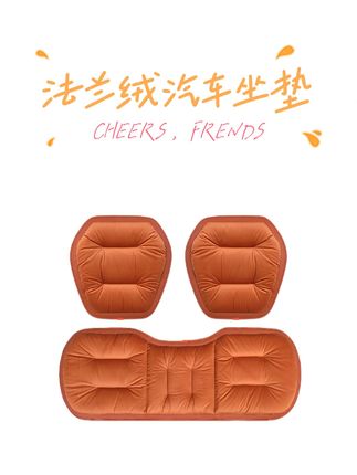法兰绒汽车坐垫毛绒保暖车座垫车载加绒实用座椅垫#汽车坐垫 #汽车坐垫冬季毛绒 #毛绒坐垫 #法兰绒坐垫 #在抖音入手的好东西