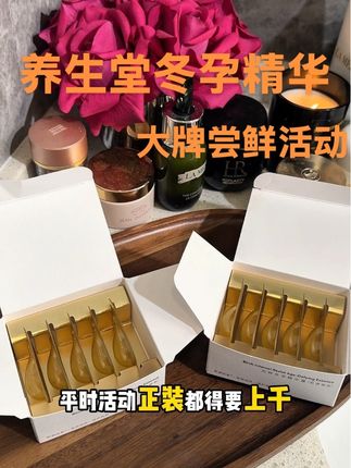 大牌活动真得靠抢!高奢线的精华!精华里添加22K金箔!库存很少拼手速#养生堂精华#大牌活动#精华