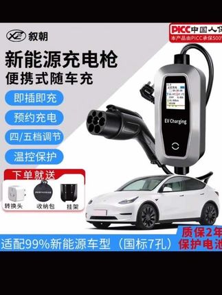 比亚迪充电枪随车充#比亚迪 #充电枪 #充电桩