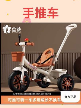 #手推车 星孩儿童三轮车1-3-2-6岁大号宝宝婴儿手推车脚踏自行车幼园童车#手推车推荐