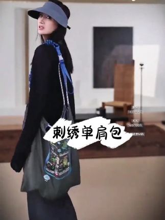 刺绣单肩包#夏日必备 #夏季穿搭 #潮人穿搭 #运动穿搭 #时尚搭配