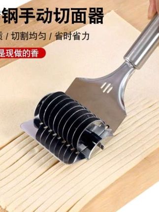 实用不锈钢切面器,压面均匀滚轮削面快,轻松搞定各类面食!#厨房好物 #生活小帮手 #新奇特创意 #切面器 #不锈钢厨具
