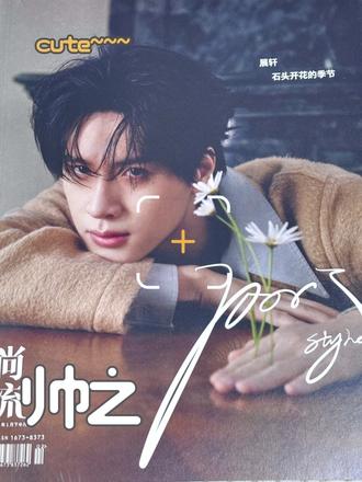 吱吱呜生日杂志开箱,边拆边生气😡,最后又被帅气貌美小卡治愈了😂😂#开箱 #展轩 #周边 #港口杂志 #展丞