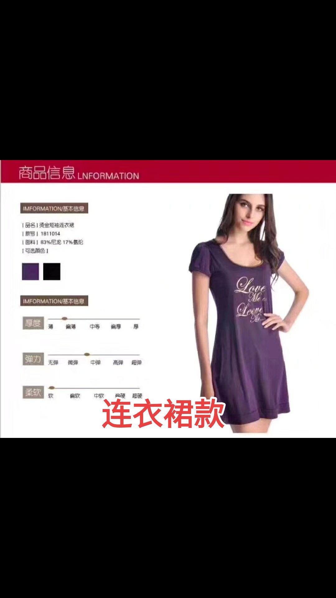 这款还有连衣裙: 美貌又实用 关键还便宜 这样的好居家裙子👗你就说你要不要吧! 阿玛尼原单正品! 款号:1811014 黑色 M ,L 紫色M 数量不多 款号:1811012款 烫金背心套装 阿玛尼原单,意大利客供面料。 面料柔软、轻薄、透气,贴身感比真丝还要舒服。 瑜伽、运动、居家皆可。 颜色:黑色 尺码:M 码。 #贴身衣物 #高级感 #今日分享 #内衣 #运动