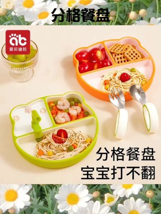 蒂乐宝宝餐盘分格盘婴儿吸盘式自主进食吃饭硅胶碗儿童辅食餐具#母婴好物 #母婴育儿 #母婴护理 #母婴