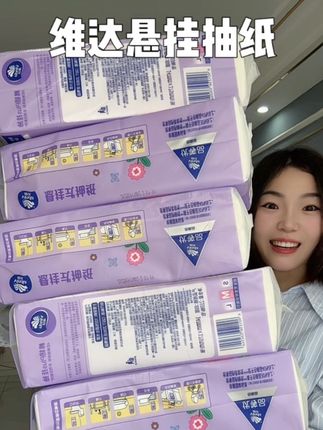 妈呀!才这个价就到手维达6大提悬挂抽纸也太香了!纸张柔软厚实宝宝放心用!#悬挂抽纸 #纸巾 #维达纸巾 #维达悬挂式抽纸 #抽纸