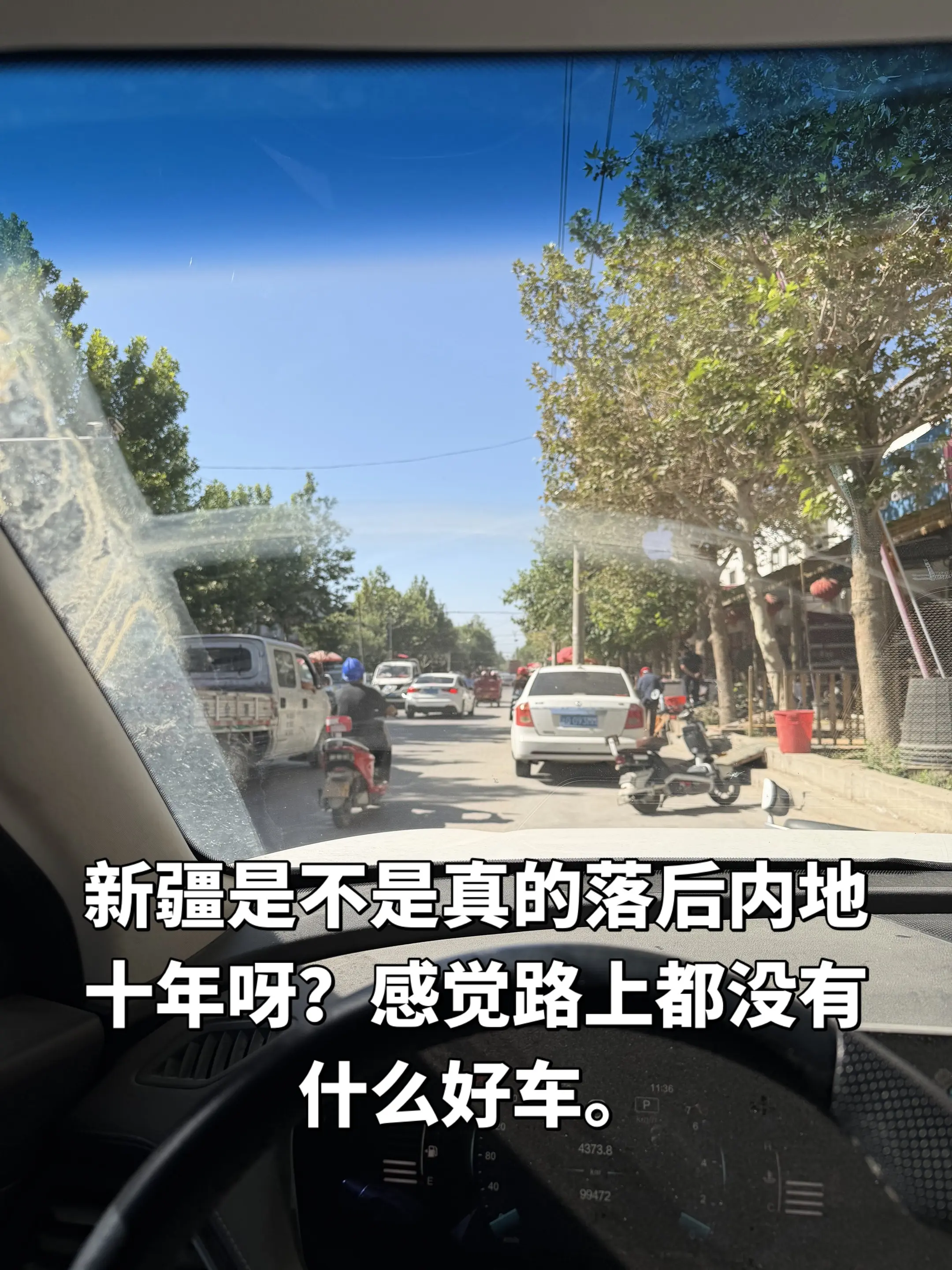 不是说新疆要成为下一个深圳吗?#新疆美食 #新疆现状 #道路 - 抖音