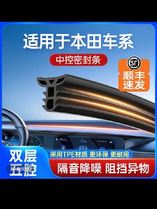 困扰了车友们很久的一个问题,今天终于可以解决了,以后开车再也不会影响我的驾驶感受了#隔音降噪 #密封胶条#汽车用品 #车品