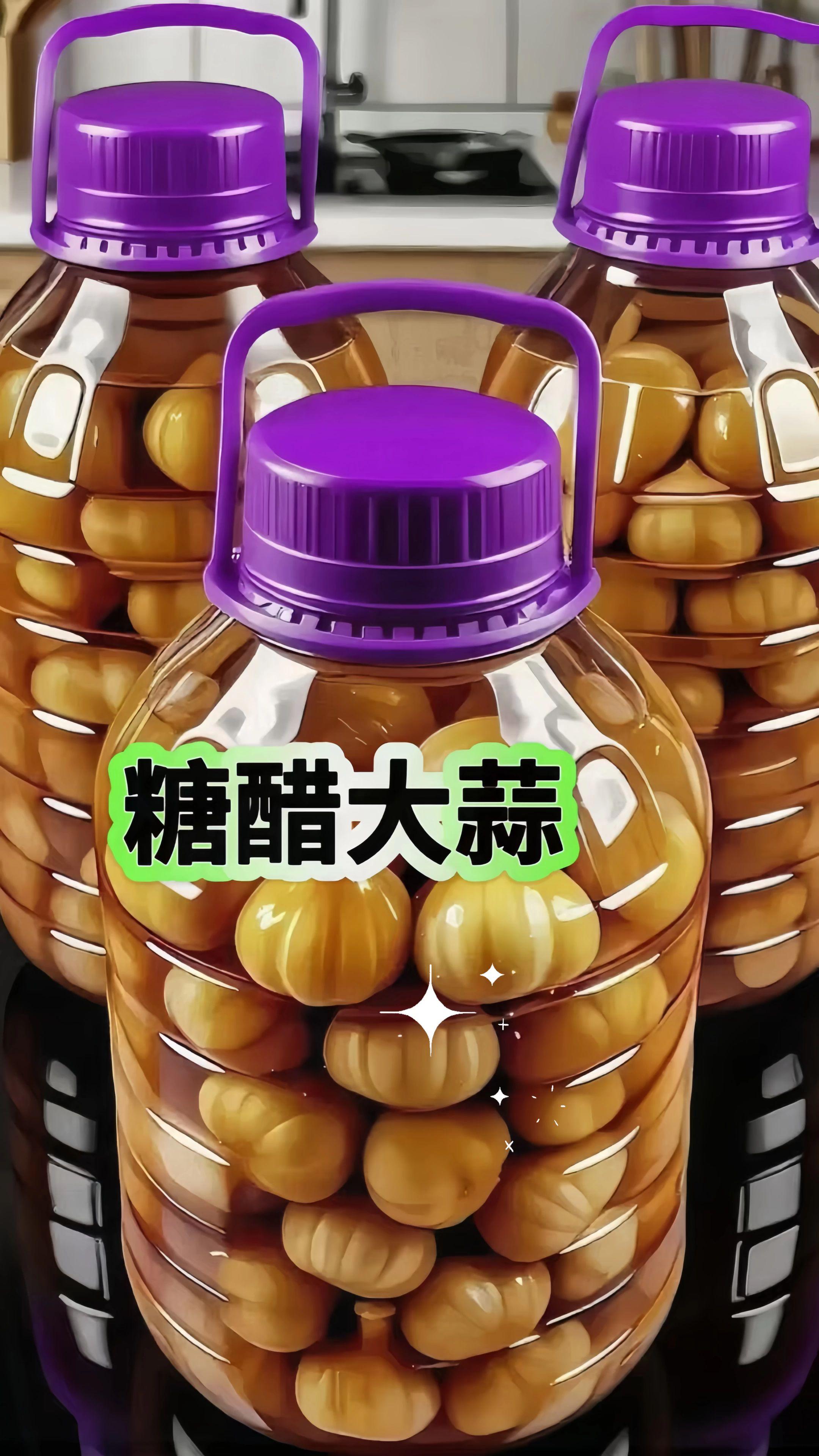 🔥【两斤装糖醋大蒜,一口封神!】🔥。家人们,谁懂啊!这糖醋大蒜直接把早餐/配粥体验拉满💥 ✅ 个头饱满蒜瓣瓷实,咬下去“咔嚓”一声超解压! ✅ 酸甜比例拿捏死!不齁不涩,空口吃都停不下来! ✅不管是配面条、拌凉菜,还是就着白粥喝,这口开胃神器都能让平凡三餐秒变“光盘现场”🍚! 两斤大分量!超划算,开封即食特方便👍🏻 爱吃糖醋大蒜的宝子闭眼冲⚡,快把这口酸甜脆爽带回家🛒! #糖醋大蒜 #糖蒜 #糖蒜怎么腌才好吃 #吃面不吃蒜味道减一半 #美食分享