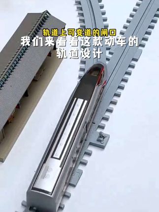 电动高铁和谐号动车玩具儿童男孩:/ 早教万向轨道列车模型宝宝小火车#智能科技 #高端大气