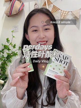 带你打开叶酸新世界的大门,备孕或者怀孕孕吐的姐妹,闭眼入#为好孕干杯 #perdays活性叶酸粉 #孕期仪式感#孕期#叶酸