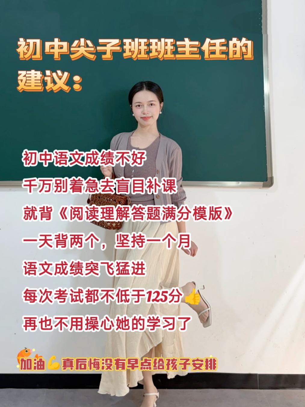 语文成绩不理想,阅读理解总是丢分,答不到点子上的,一定要看答题模板·每天背两个坚持两个月,你的思维和阅读理解能力会有大的提升... #初中语文 #阅读理解  #学霸秘籍 #提分秘籍 #家长必读
