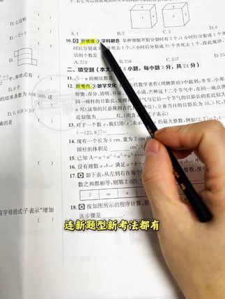 七年级期中考试时间已经确定,这些考点家长收藏起来给孩子看看吧#七年级 #期中考试 #初中生 #学霸秘籍