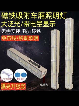 #强磁工作灯