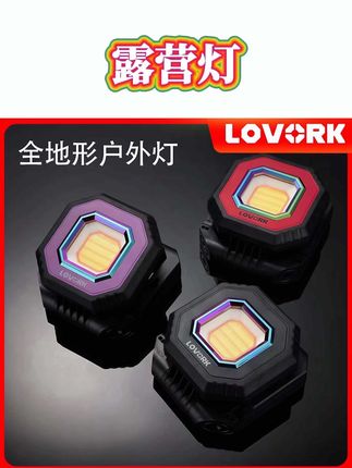 喜欢自驾游、露营的朋友一定要备上这个露营灯,它不仅方便携带,而且功能强大!它是可调光的设计,能发出不同亮度的光线;带有可伸缩的杆子,可以调整灯光的高度。有了它,在户外也能拍出美美的照片了,简直是摄影爱好者的必备神器啊!赶紧点击下方小黄车购买吧!#露营灯 #露营灯推荐 #露营装备 #便携露营灯 #露营用品