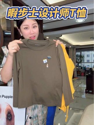 暇步士老钱感十足的纯棉圆领长袖!巨显衣品!亲肤舒适!明年穿都不过时!关键反季断码捡漏价格太香了吧!一降温马上就能穿!#暇步士童装 #长袖T恤 #高品质童装 #百搭T恤 #品牌童装