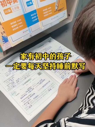 #七年级 放学后如何做好复习巩固,就准备这套睡前默写就够了,内容非常全面都是一整个学期的重点考点#新初一#初中语文#睡前默写#计算