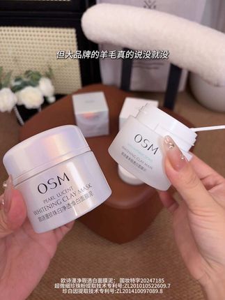 嘿嘿,一直在用的发光面膜都升级到第二代啦,关键升级不加价,黄黑皮赶紧来试试吧!!#欧诗漫 #欧诗漫发光面膜