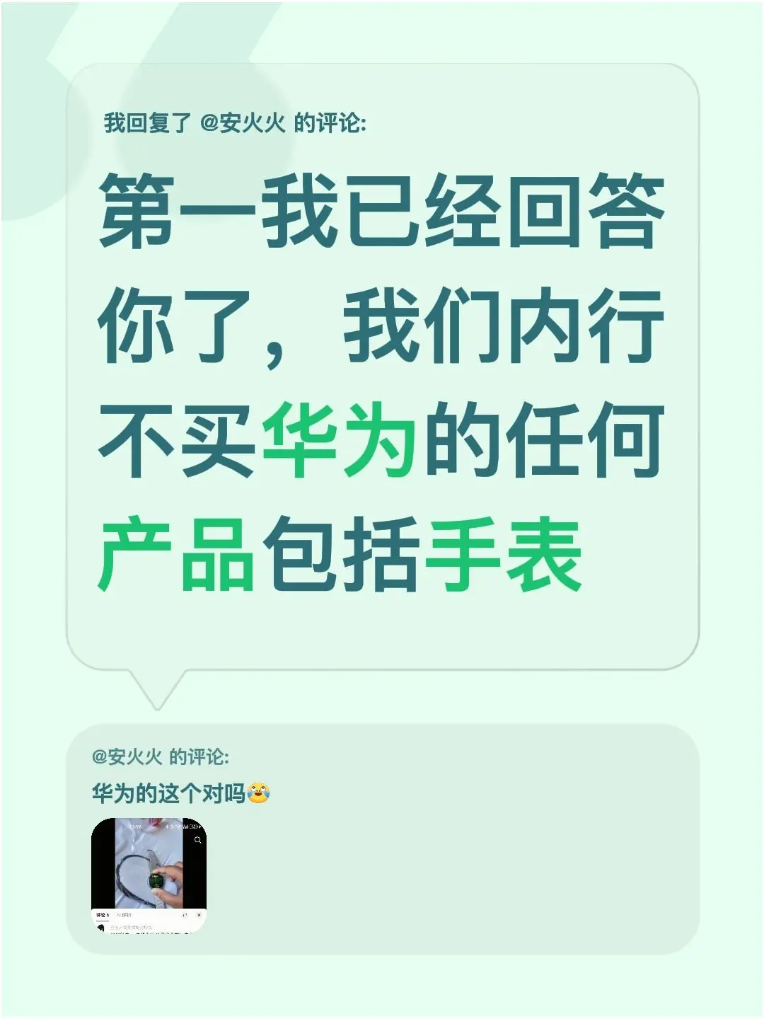 我回复了@安火火 的评论: 第一我已经回答你了,我们内行不买 - 抖音