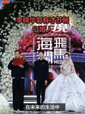 郭有才苏畅,李晓华慈善家,企业家