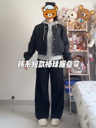叠穿显白选灰色~卡其色更适合秋天哦! #ootd穿搭 #韩系穿搭 #短款棒球服