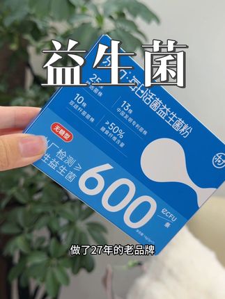 每天一条乐力益生菌#乐力益生菌 #益生菌 #乐力