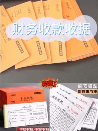 单栏收据收款收据2联3联手写单据自带撕线方便撕取复写垫板收据本#收款收据 #收基本#商店必备 #收据单 @DOU+小助手