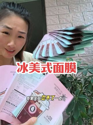 救命!2.99到手5片!果断囤了30片!爱熬夜 皮肤暗沉 没光泽的 听我的都去用!#面膜 #超便宜超划算好东西一起分享 #自用好物分享 #平价好物 #面膜推荐