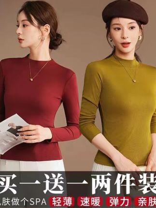 【买一送一】面膜打底衫女内搭长袖半高领弹力内搭T恤内搭打底t恤#透气 #良心推荐 #春秋新款 #每日分享 #强烈推荐