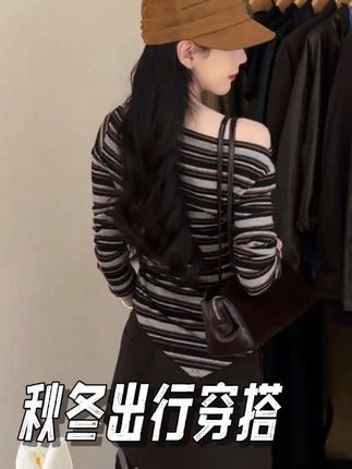 2025早秋新款女韩系穿搭露肩长袖系带条纹上衣气质高腰显瘦半身裙#热门 #强烈推荐 #舞蹈 #秋冬穿搭 #今日分享