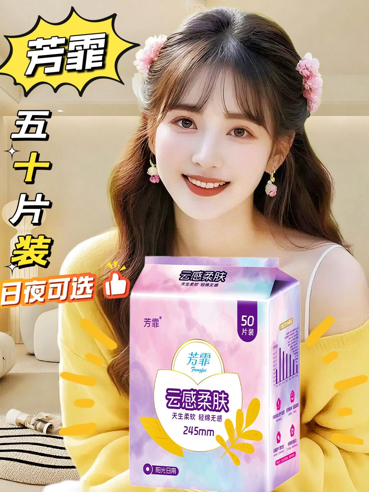 经期姐妹看过来!这款卫生巾轻薄透气巨能吸,久坐也干爽,用过就离不开!#好物推荐🔥 #卫生巾 #日用夜用卫生巾 #女生必备 #生活必备