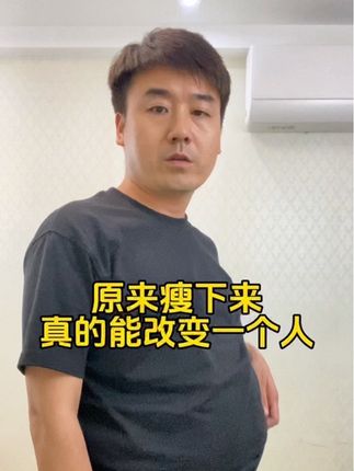 每天自律摇呼啦圈,从185-140,没想到坚持下来像变了个人,成功没有捷径,如果有,那这条路一定是坚持?#呼啦圈转起来 #大肚腩变小蛮腰 #瘦肚子 #坚持自律 #逆袭
