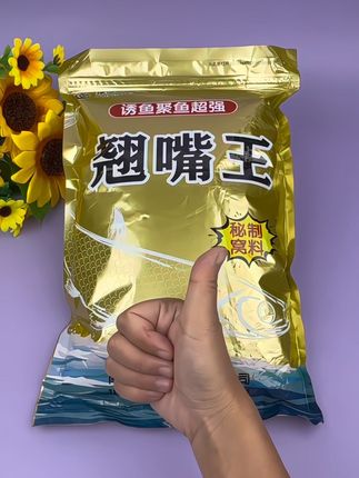 玉米加颗粒,翘嘴钓到腻!喜欢钓翘嘴的哥哥赶紧带几包去狂拉!#玉米钓翘嘴 #手竿钓翘嘴 #翘嘴窝料 #钓翘嘴 #翘嘴王颗粒