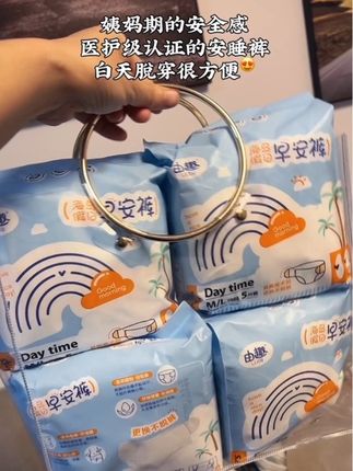 #由趣 #由趣安睡裤 #白天脱穿更方便