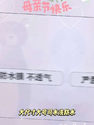 婴儿隔尿垫大尺寸大号可水洗防水秋冬宝宝新生儿童整床单隔夜防漏#好物分享 #必备好物 #爆款推荐